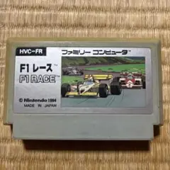 任天堂 F1レース HVC-FR