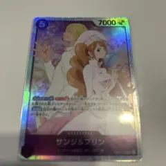 サンジ&プリン SR EB02-035