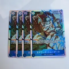 受け継がれる意志 エドワード・ニューゲート sr 4コン