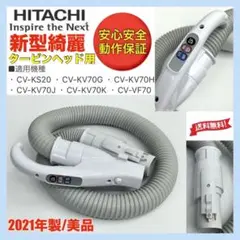 2025年最新】日立 掃除機 CV-VF70の人気アイテム - メルカリ