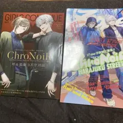 chronoir 雑誌