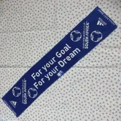 未使用品⭐︎アディダス ワールドカップ マフラータオル ゆうちょ 非売品2010