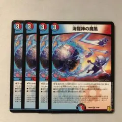 RP20-054 魂の絆 クリスマ&ウツボイド 4枚
