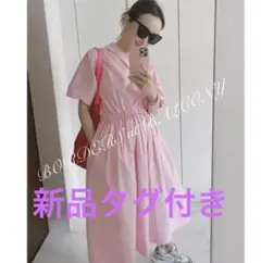 新品タグ付き ピンクシャツワンピース ボーダーズアットバルコニー