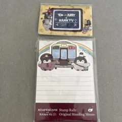 新品未開封　阪急