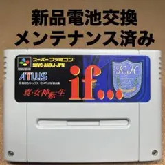新品電池交換済み 真・女神転生 if...スーパーファミコン