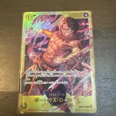 じ*け様 ワンピースカード THE BEST2 SEC ポートガス・D・エース