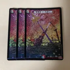 24時間以内発送 パーフェクトオーガロード 鬼火と魍魎の決断3枚