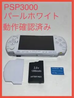 PSP3000 パールホワイト 本体 PSP-3000PW