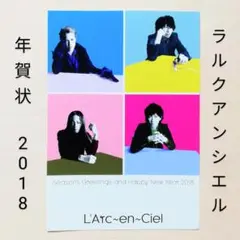 ラルクアンシエル お年玉 年賀状 フレークシール ステッカー 2025年 2025年最新】ラルク年賀状の人気アイテム - メルカリ