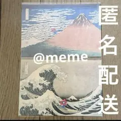 ミャクミャク 葛飾北斎 和紙絵はがき 浮世絵 ポストカード 万博 2枚セット