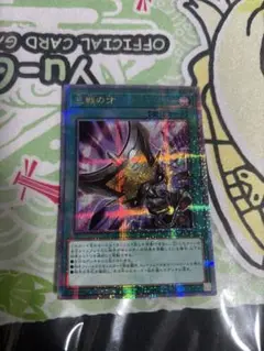遊戯王　三戦の才　25thシク