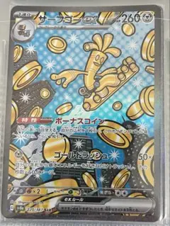 【美品】サーフゴーex sar 4枚