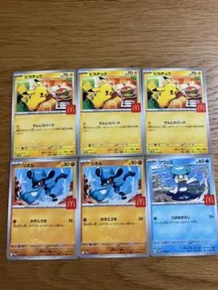 ポケモンカード ピカチュウ リオル クワッス　マックドナルド　プロモ