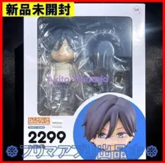 2025年最新】ねんどろいど 山田くんとLv999の恋をする 山田秋斗