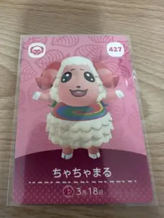 ちゃちゃまる　あつ森・あつまれどうぶつの森・アミーボ・amiiboカード