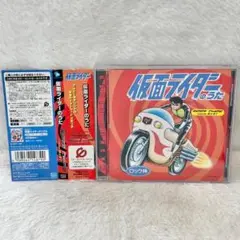 【レア✨】名盤CD 仮面ライダーのうた / m.c.A・T