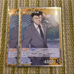 名探偵コナン TCG 新たなる謎 毛利小五郎 2枚
