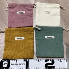 Sozakka コーデュロイ 巾着袋 4色セット