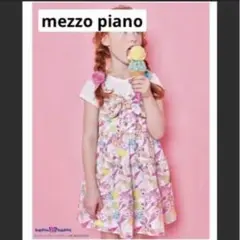 2025年最新】メゾピアノ mezzopiano サーティワンアイスクリーム