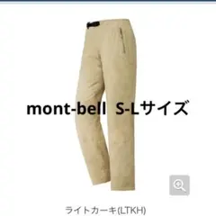 モンベル レディース サウスリムパンツ