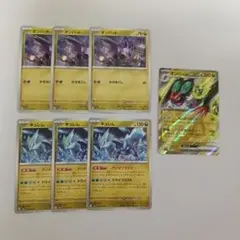 ポケモンカード　キュレム　アンチプラズマ　オンバーンex オンバット