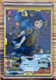 イナズマイレブン　剣城　京介　イナズマレア イナズマイレブン GO TCG 剣城 京介 イナズマレア - メルカリ