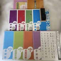 ユーキャン　新・速習筆ペン講座