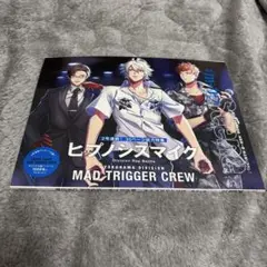 別冊カドカワScene 06 ヒプノシスマイク特集