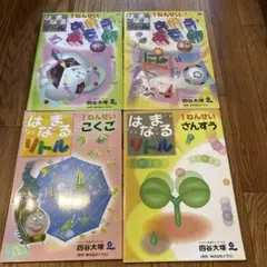 2025年最新】はなまるリトル 1年生の人気アイテム - メルカリ