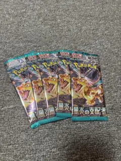 ポケモンカード　黒煙の支配者　5パック