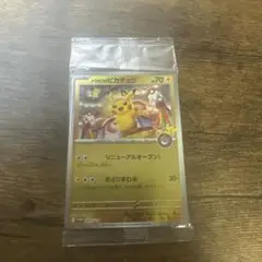 【美品】トウホクのピカチュウ