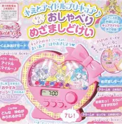 たのしい幼稚園 キミとアイドルプリキュア♪キラキラおしゃべり目覚まし時計