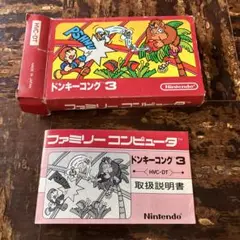 ドンキーコング 3 HVC-DT 箱と説明書のみ