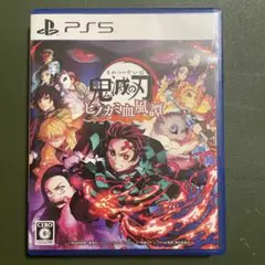 PS5 鬼滅の刃　ヒノカミ血風譚