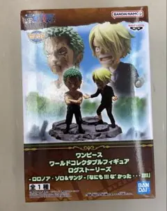 ワンピース　ワーコレ　ログストーリーズ　フィギュア　ゾロ＆サンジ