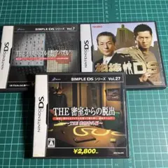 DSのセット