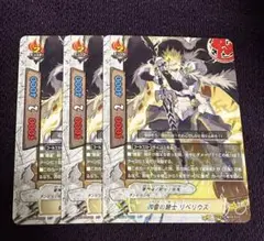 バディファイト　御雷の騎士 リベリウス　3枚　セット