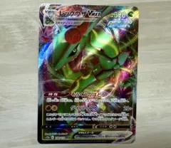 レックウザ VMax ポケモンカード RRR