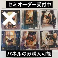 レアパネル　ワンちゃん柄Ｌセット　チワワ柄