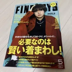 FINEBOYS 5月号　伊野尾