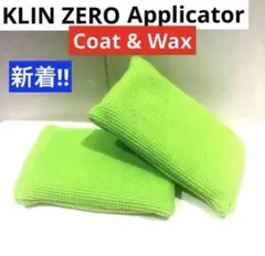 KLIN ZERO Applicator 2個 Glass Coat & Wax