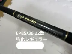カーペンター　エンドレスパッション85/36 カーペンター エンドレスパッション EP 85/36 Carpenter - メルカリ