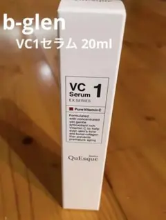 ビーグレン VC1 セラム b-glen 美容液