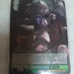 ヴァイス/オーバーロードvol.2/SR/建国宣言の玉座 マーレ