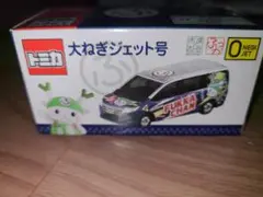 トミカ　トヨタ　大ねぎジェット号　ノア　初回 RAV4 ハリアー　3台セット トミカ トヨタ 大ねぎジェット号 ノア 初回 RAV4 ハリアー 3台