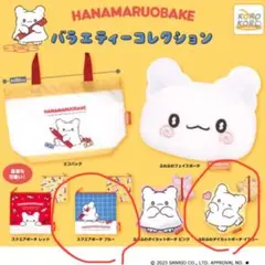 はなまるおばけ ポーチ　バラエティーコレクション