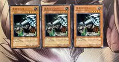 遊戯王　王虎ワンフー　ノーマル３枚