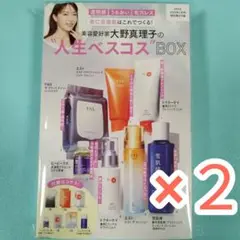 ⑦VOCE 2025年1月号付録 大野真理子の人生ベスコスBOX ×２
