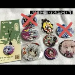 東方プロジェクト 缶バッジ　ストラップ　まとめ売り